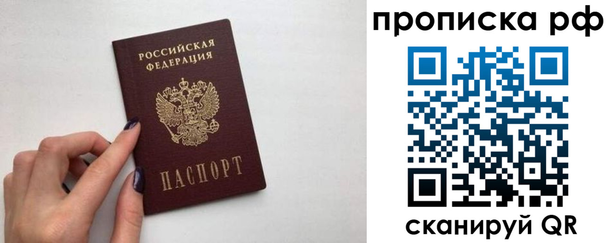 миграционный учет в Боре