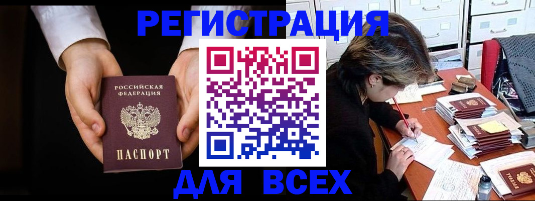 миграционный учет в Боре