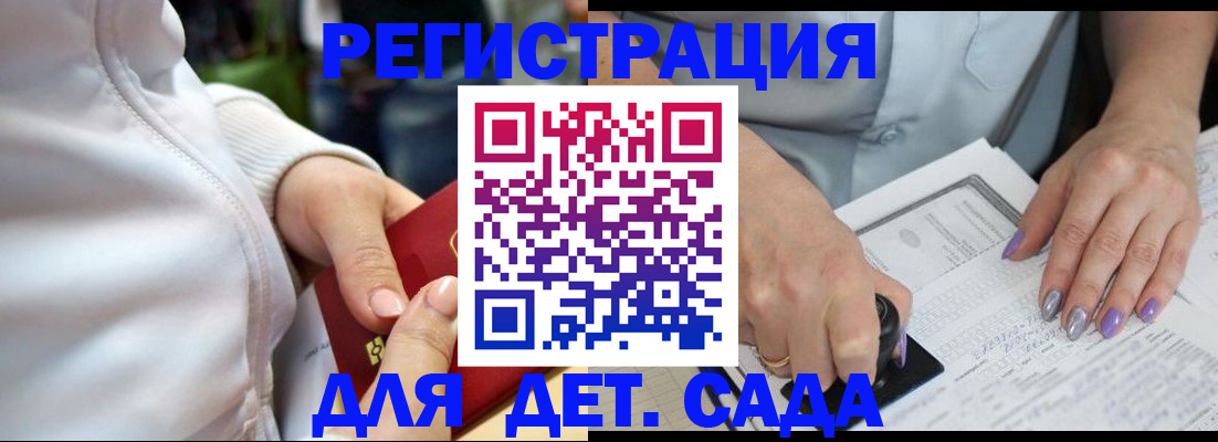 регистрация в Боре